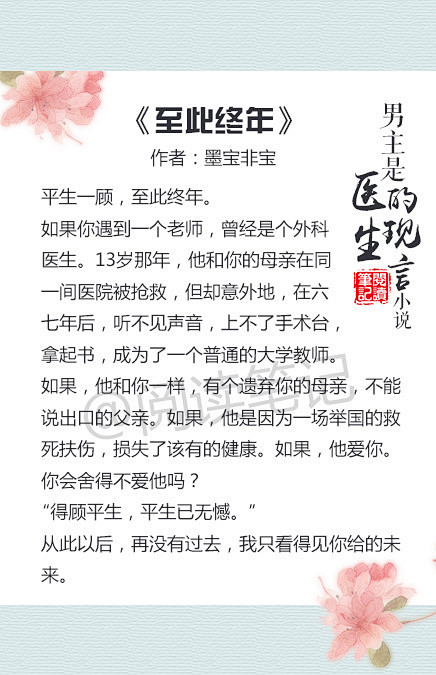  墨宝非宝 《至此终年》