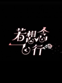メAcalanatha采集到字体-字效
