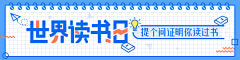 长脖子鸟采集到banner