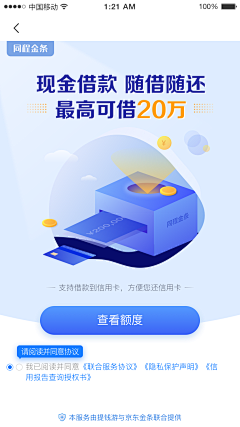 格格别闹采集到金融海报