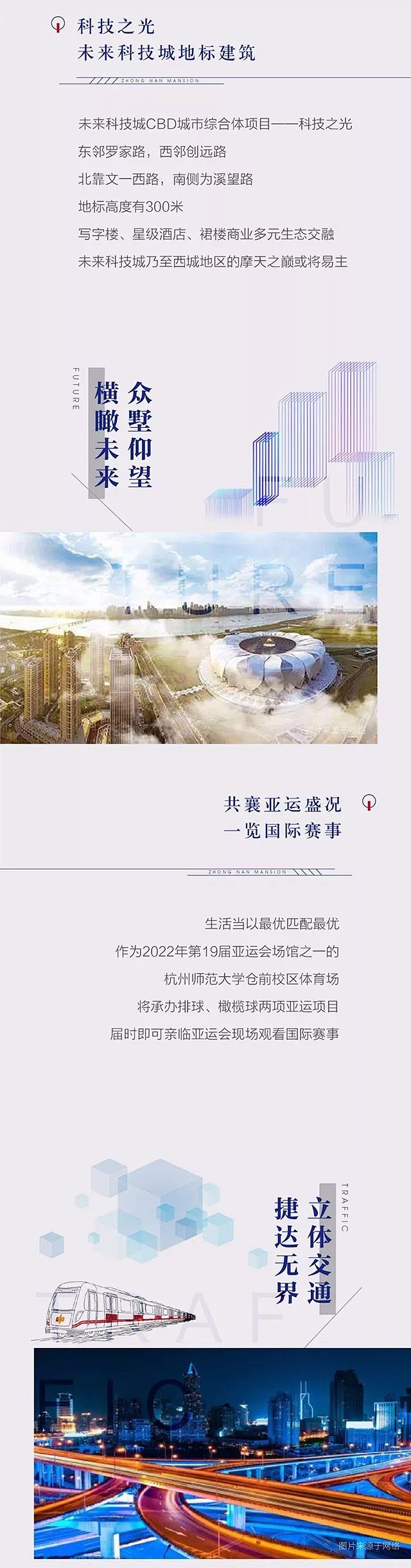 中南杭州