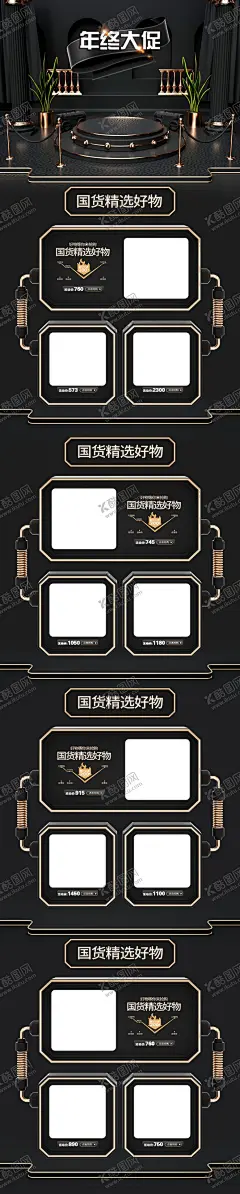 淘宝首页设计 【酷图网】手机首页,详情页,电脑首页,产品首页,设计,淘宝界面设计,装修模板,淘宝首页,手机版,双12,双十二模板,店铺,首页,主页,双十二海报,1212,双十二预售,淘宝海报,京东海报,移动端,促销首页,电商设计,首页模板,手机端,年中盛典,狂欢购,手淘首页,天猫首页,无线端首页