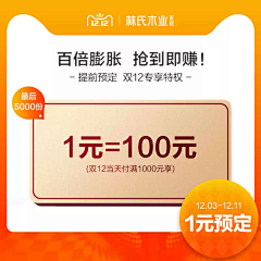 胡嘟嘟0819采集到官方活动