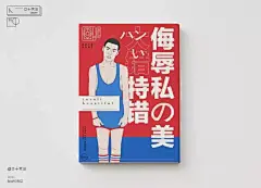 ◉◉【微信公众号：xinwei-1991】整理分享 @辛未设计 ⇦了解更多 。llustrations插画设计图形设计绘画设计插图设计CG插画手绘设计手绘插画图标设计图标插图表情包插画人物插画  (53).jpg