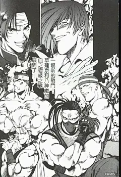 拳皇京漫画_第1卷,_在线漫画阅读_动漫屋