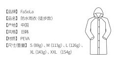 liudaliuda666采集到雨衣