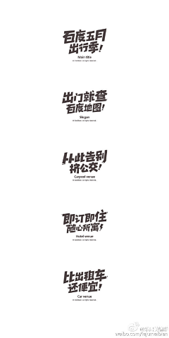 雨天壹人留采集到字体|字形设计,美!美!美!
