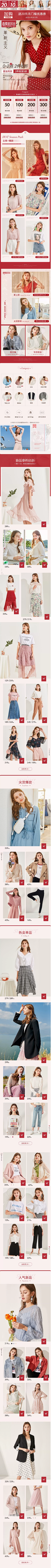 __清野采集到无线女装首页