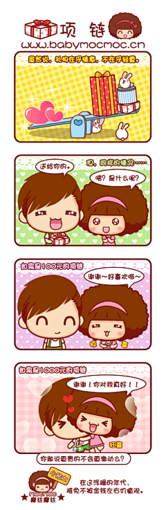 *Ella*黑皮妞采集到卡通 人设