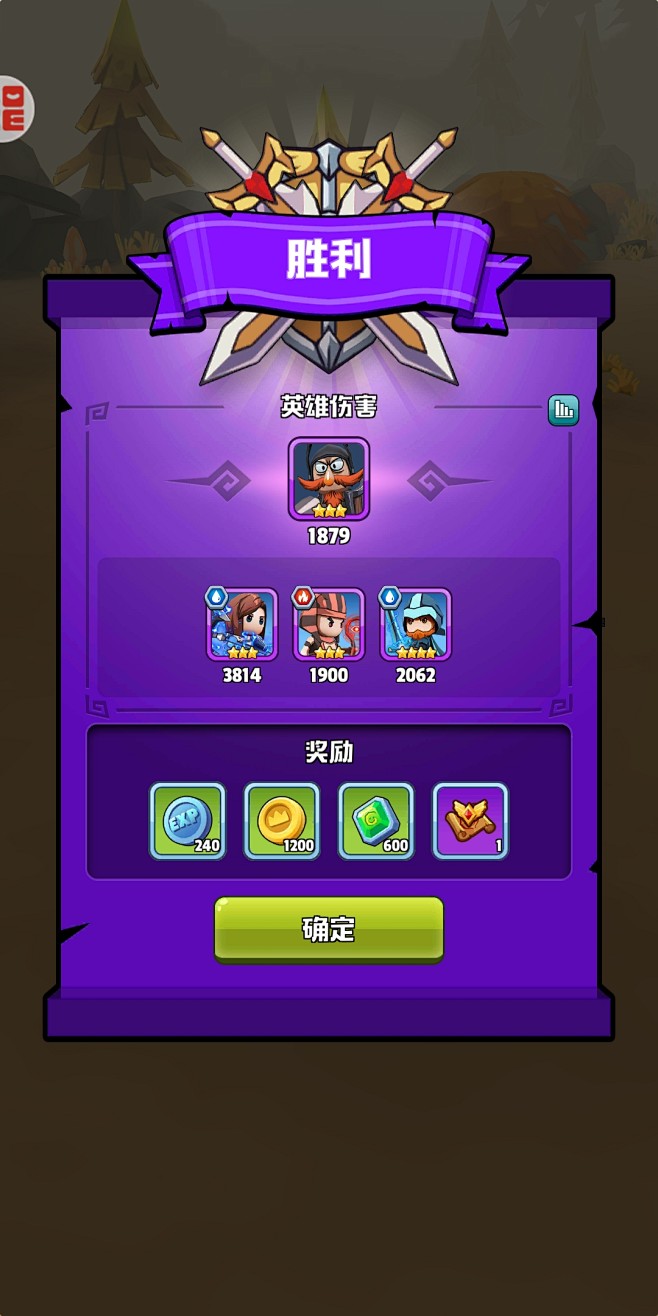 胜利界面【呆萌骑士】