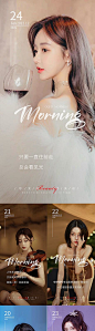 【仙图网】海报 医美 早安 日签 简洁 人物 模特 日期|985274 