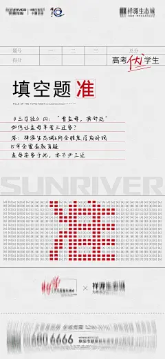高考试卷海报-志设网-zs9.com