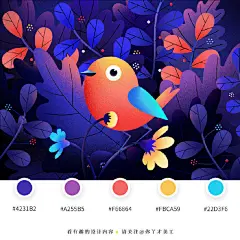 #从美到美好# 设计师febin_raj的插画作品色彩明快~趣味十足！画面虽然简单，却让人看着无比快乐呢！（制作@melonxixiisone ）#巴士日记# ​​​​