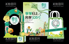 风筝DIY堆头美陈  - 源文件下载【酷图网】美陈,堆头,风筝,DIY,春日,小清新,插画,