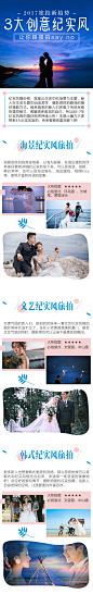 婚礼纪－旅拍专题
http://www.hunliji.com