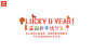 圣诞新年优好礼 LUCKY U YEAR - UNIQLO
