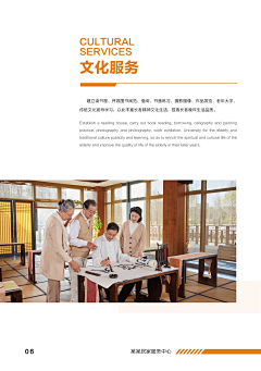 以云采集到老年