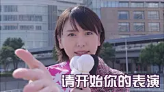 【图片】『衣の笑颜』【1125】逃跑可耻表情包【新垣结衣吧】_百度贴吧