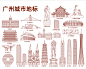 广州地标建筑中国广东广州插画广州城市天际线景点合集AI素材模板-淘宝网