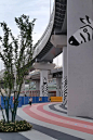 上海市长宁区北翟路中环桥下空间更新 / 园影景观摄影工作室 – mooool木藕设计网