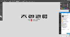 Crystal960317采集到字体
