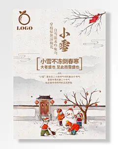 二十四节气小雪不冻倒春寒大者盛也至此而雪盛也