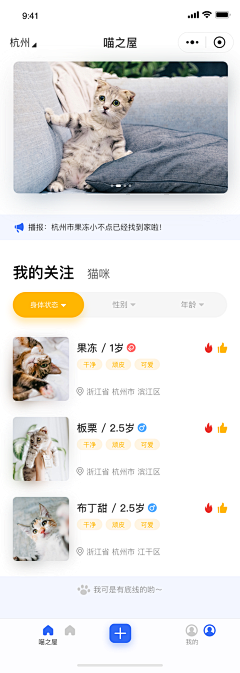 欧呦采集到APP