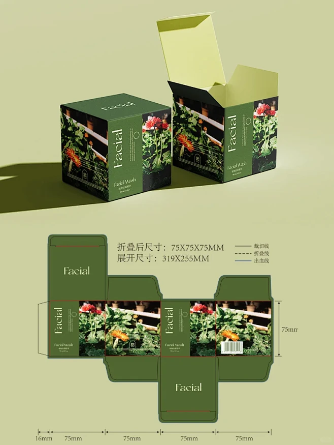 护肤品包装样机包装设计素材刀模刀版展开图 - 小红书-花瓣网