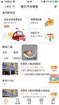 首页底部门店列表下拉加载