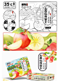 富士苹果｜新鲜水果地域特色插画包装设计