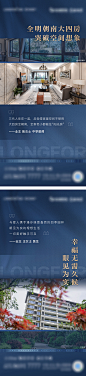业主说户型价值点系列海报-志设网-zs9.com