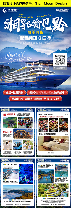 YlCJXYMT采集到行程美化