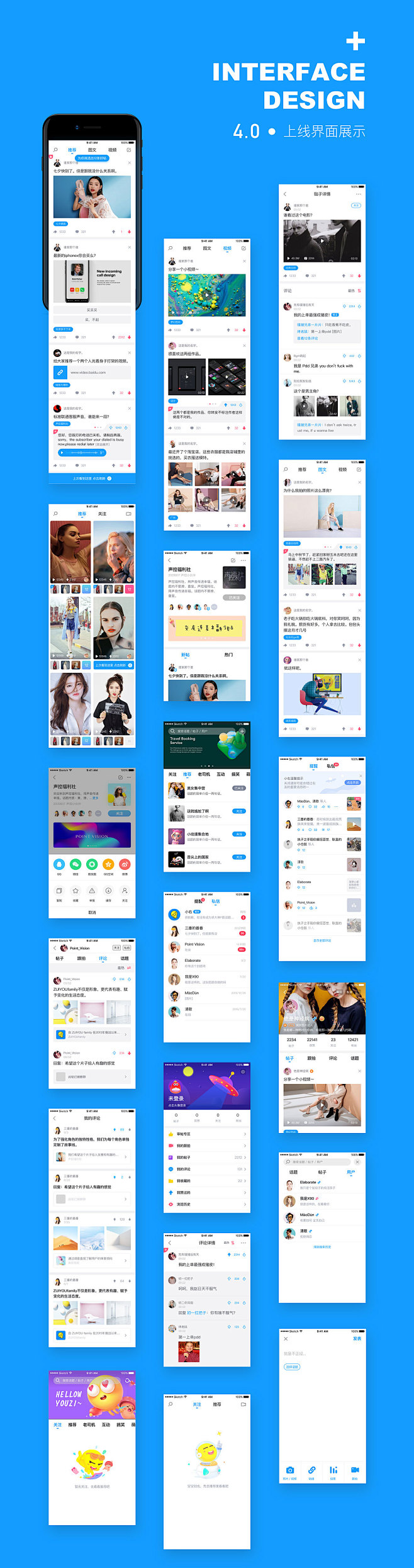 实战案例！人气APP 最右4.0 全新U...