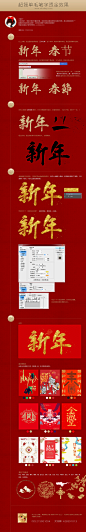元旦新年毛笔字教程 -致设计_设计教程_学经验-致设计