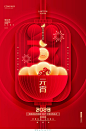 红色创意2023兔年元宵节宣传海报设计模板