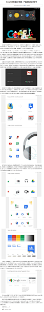 Google的平面设计指南：产品图标的设计细节_互联网的一些事