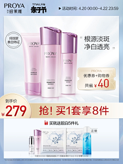 ☆☆心愿采集到化妆品主图