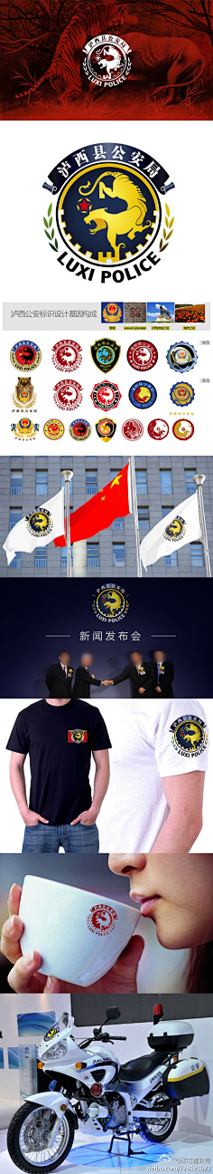 公安logo-花瓣网|陪你做生活的设计师 | LOGO设计
