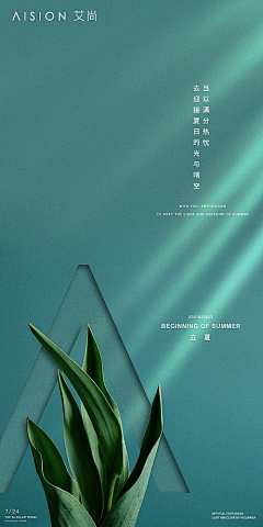赵凉兮采集到立夏【源文件design006.com】