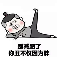 冯郝纸萱萱采集到毒鸡汤