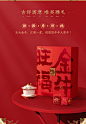八马茶叶 新品五大特级茗茶牛年限定拼装金牛旺福送礼礼盒80g-tmall.com天猫