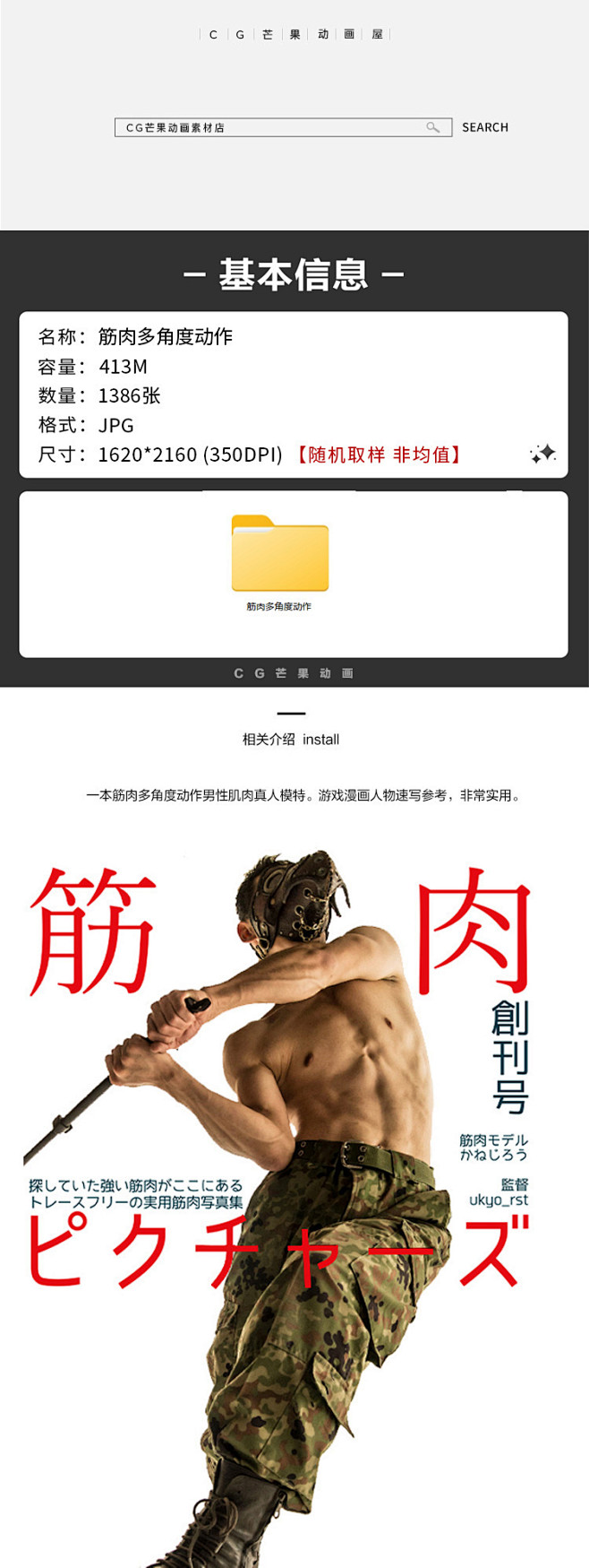 艺用肌肉多角度动作人体造型素描速写临摹绘...
