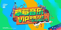 音乐节音乐会艺术海报