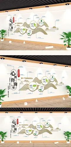 企业单位心理咨询休息室木质文化墙