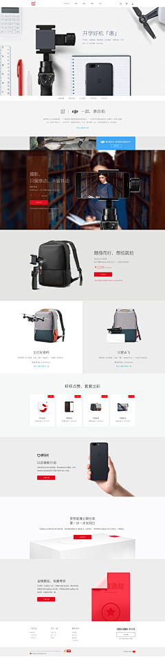 W先生l采集到PC/web/电脑端网页