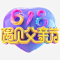 C4D建模艺术字元素 创意素材