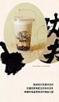 新品茶饮首发 | 白玉豆腐奶茶和豆豆脏脏茶，来了 : 功夫豆儿养成记\x0a一招三式制好茶