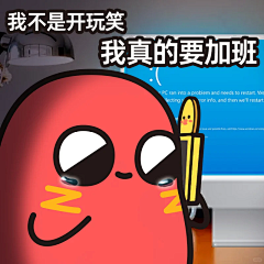 我不是开玩笑的 这套表情包真的很好使 - 小红书