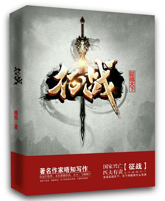 君如陌手机封面制作，禁止盗图（素材来源于...