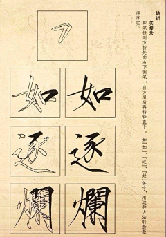 censor-z6wHfVOd采集到瘦金体